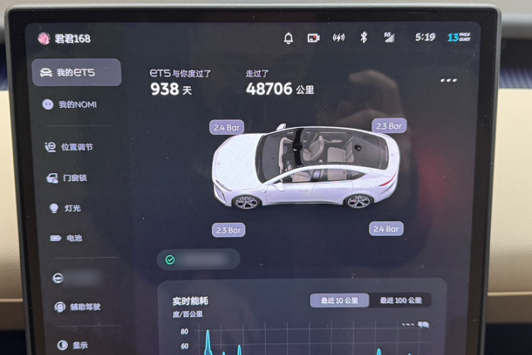 蔚来ET5 2022款 75kWh中控内饰7002