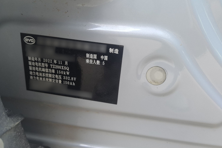 比亚迪 元PLUS 2022款 430KM 尊贵型局部细节41