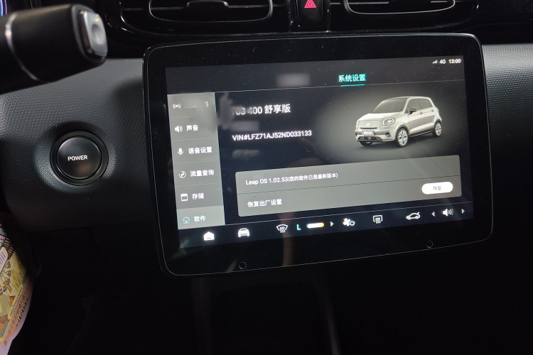 零跑汽车 零跑T03 2021款 400舒享版局部细节16