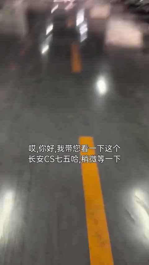 长安CS75 2020款 280T DCT豪华型 国VI讲解2