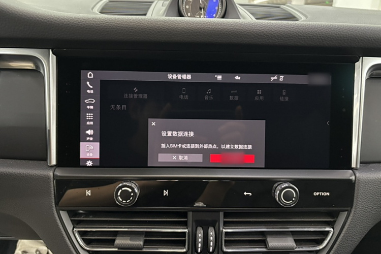 保时捷 2023款 Macan 2.0T局部细节9002