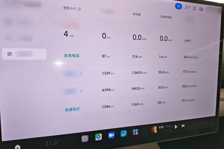 小米汽车 小米SU7 2024款 后驱超长续航高阶智驾Pro版局部细节14