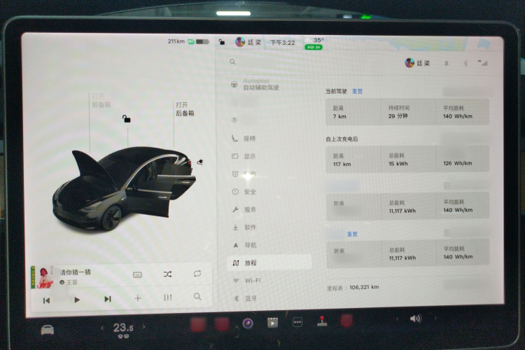 特斯拉 Model 3 2020款 改款 标准续航后驱升级版局部细节14