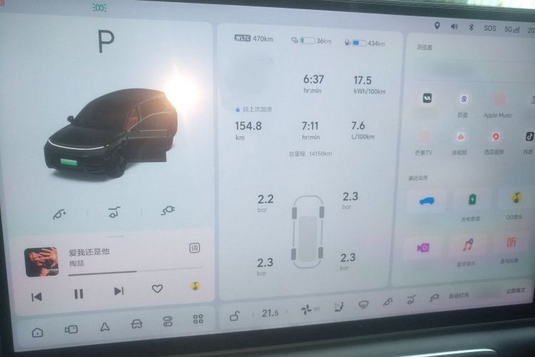 理想汽车 理想L8 2024款 Pro局部细节14