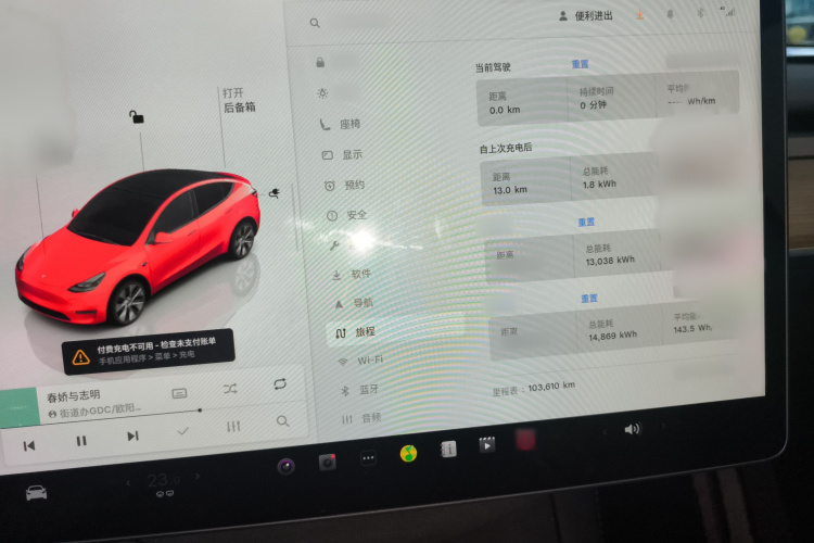 特斯拉 Model Y 2022款 后轮驱动版局部细节14