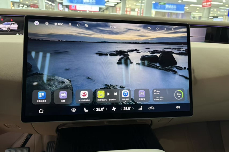 阿维塔07 2026款 Max+ 增程版 52.01kWh中控内饰7006