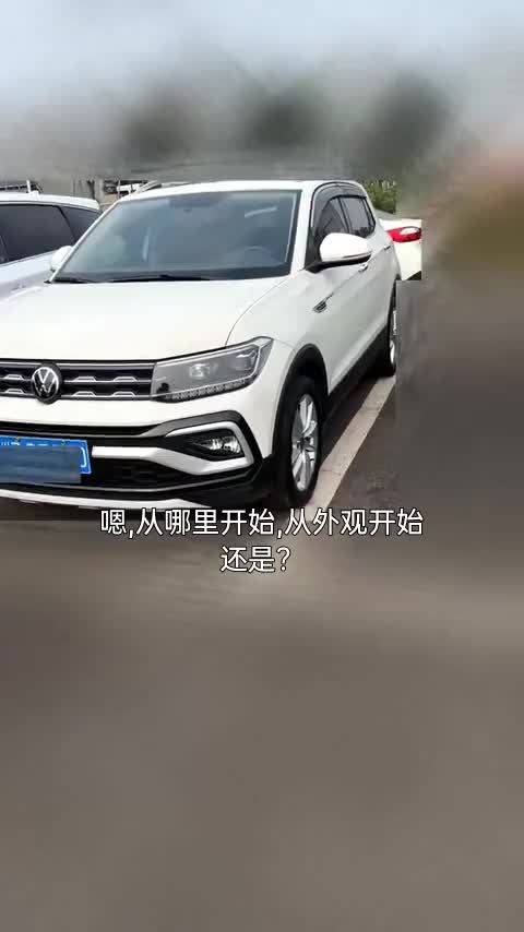 大众 途铠 2021款 1.5L 自动舒适版讲解2