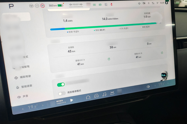 小鹏MONA M03 2025款 515 长续航 Plus中控内饰7002