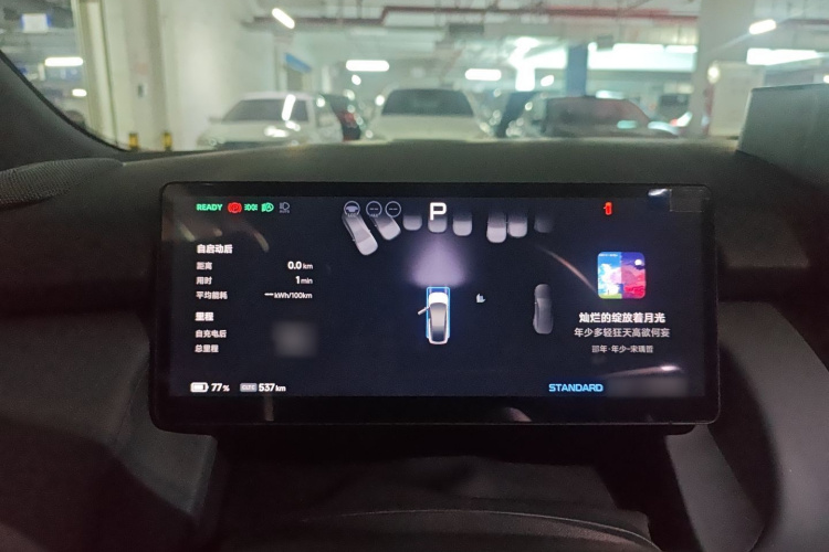 小鹏P7+ 2024款 超长续航 Max局部细节14