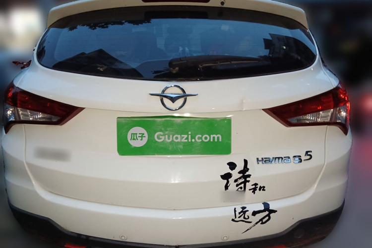 海马S5 2015款 1.6L 手动舒适型车身外观6004