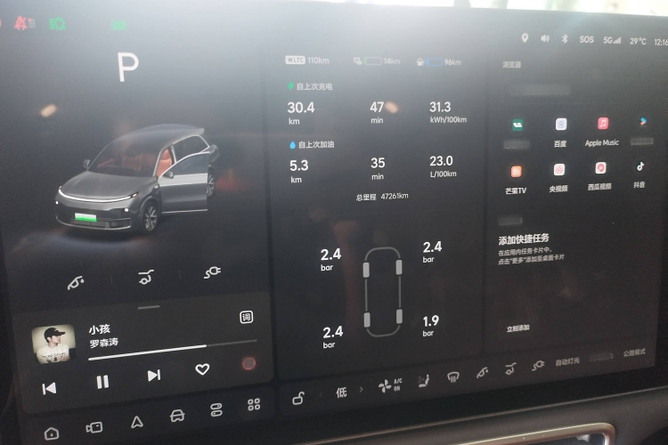 理想汽车 理想L8 2023款 Pro局部细节14