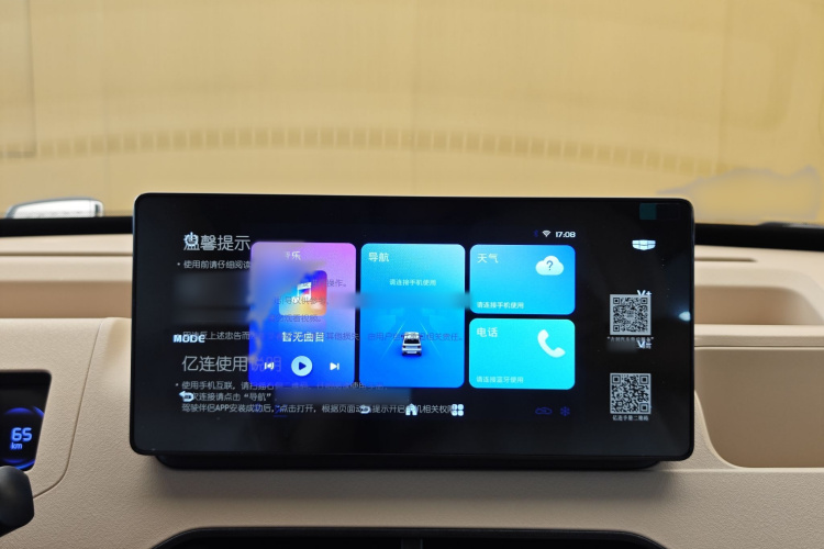 吉利银河 2024款 熊猫mini 200km 耐力熊中控内饰7007