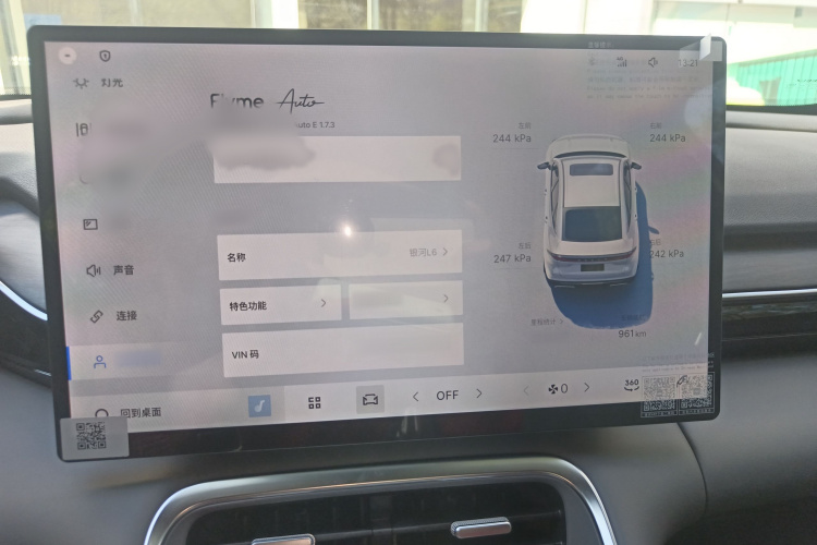 吉利银河 银河L6 2025款 EM-i 140km 星舰版局部细节14