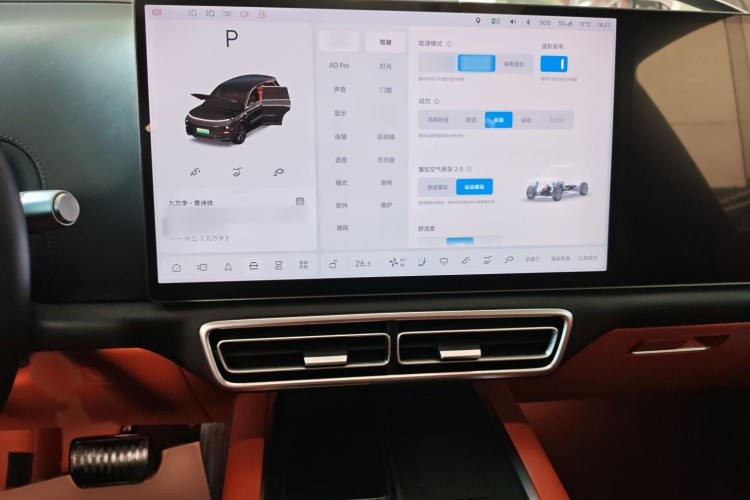理想汽车 理想L8 2024款 Pro局部细节16