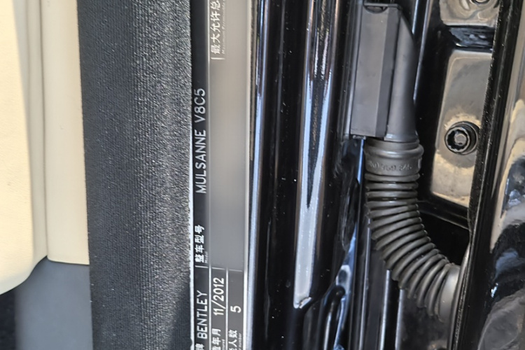 宾利 慕尚 2011款 6.8T 豪华版中控内饰7009