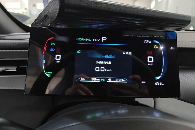 比亚迪 秦PLUS 2025款 DM-i 智驾版 55KM领先型局部细节14