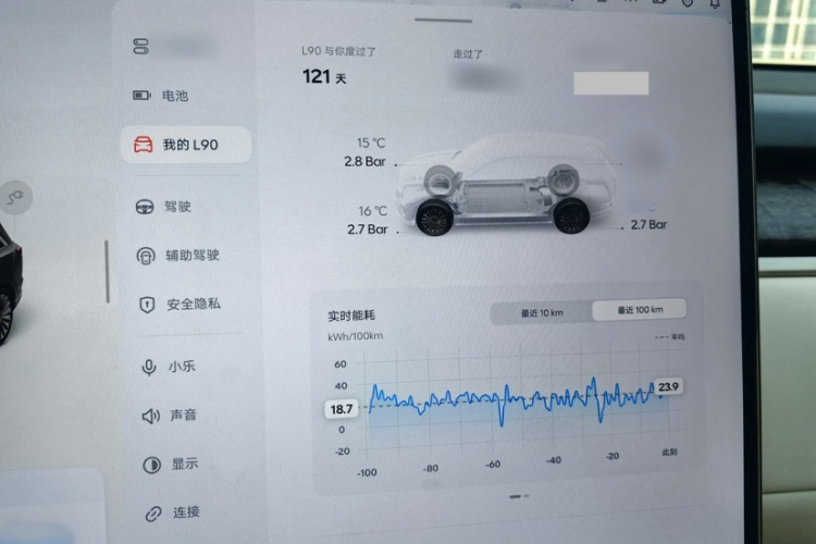 乐道L90 2025款 Ultra 六座版局部细节14