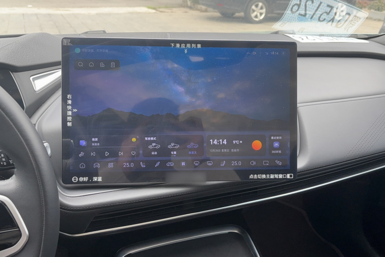 深蓝汽车 深蓝SL03 2023款 200Max增程版局部细节16