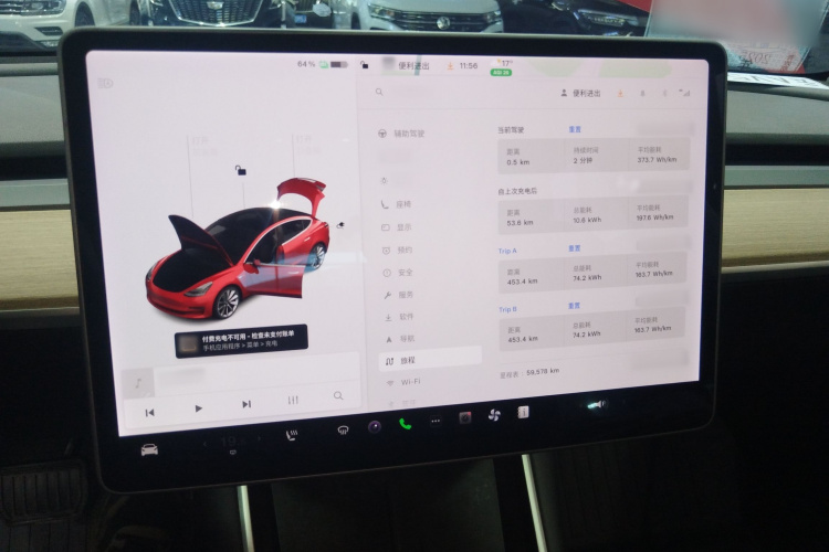 特斯拉 Model 3 2019款 标准续航后驱升级版局部细节14