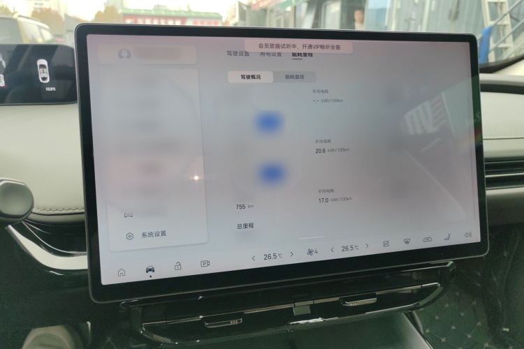 昊铂GT 2023款 710后驱超充Max版局部细节14