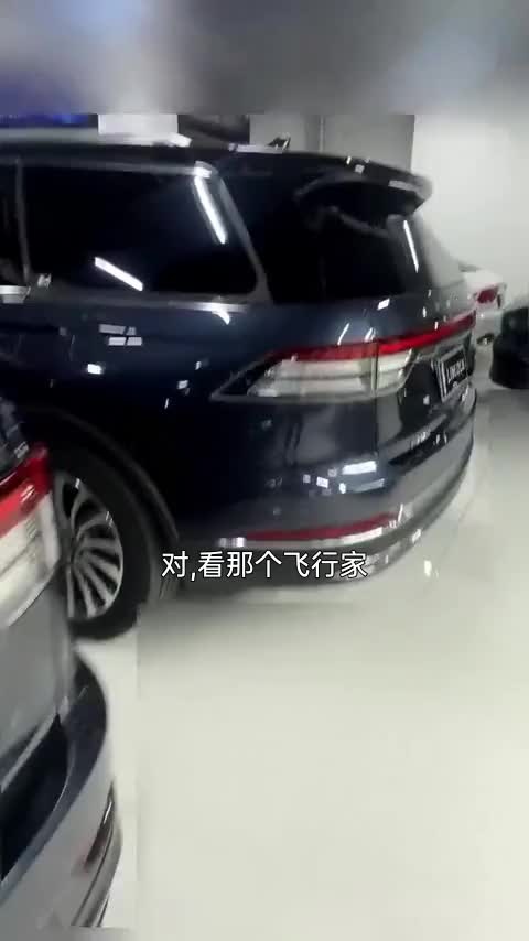 林肯 飞行家 2022款 3.0T V6 四驱尊雅版讲解2