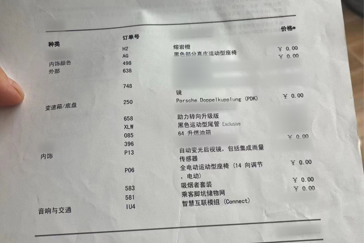 保时捷718 2016款 Cayman 2.0T局部细节57