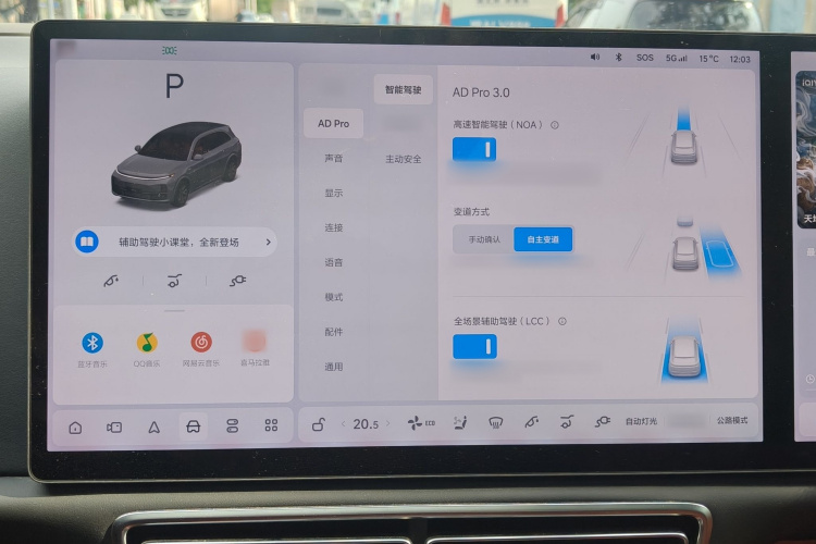 理想汽车 理想L7 2023款 Pro局部细节9009