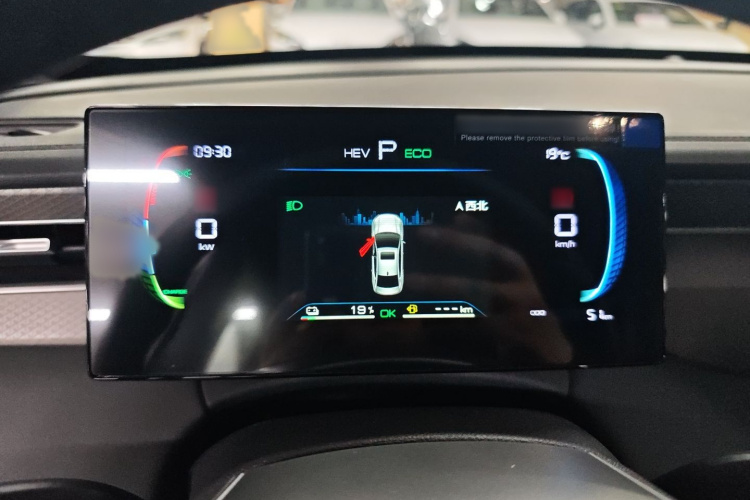 比亚迪 秦PLUS 2025款 DM-i 智驾版 128KM进取型局部细节14