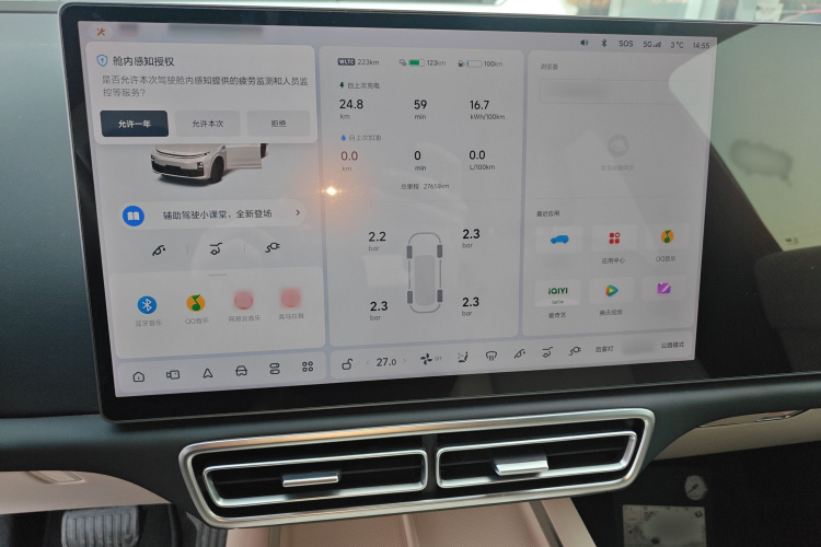 理想汽车 理想L7 2023款 Pro局部细节14