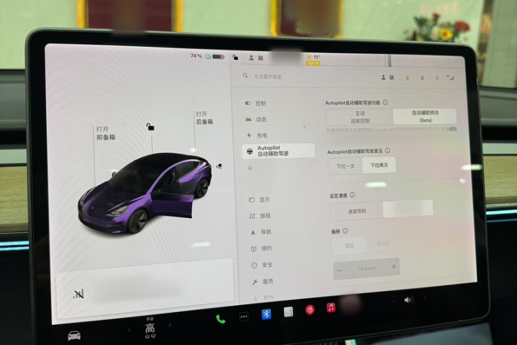 特斯拉 Model 3 2020款 长续航后轮驱动版中控内饰7005