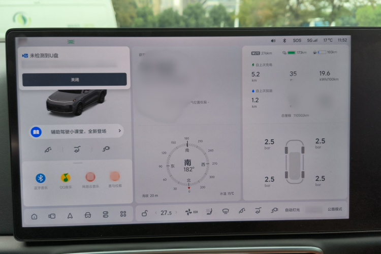 理想汽车 理想L8 2023款 Pro局部细节14