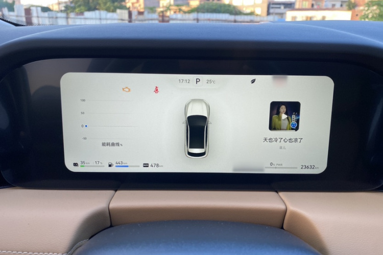 鸿蒙智行 问界M5 2022款 增程后驱标准版局部细节14