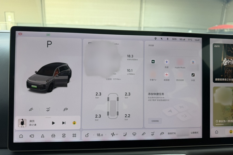 理想汽车 理想L8 2023款 Pro中控内饰7011