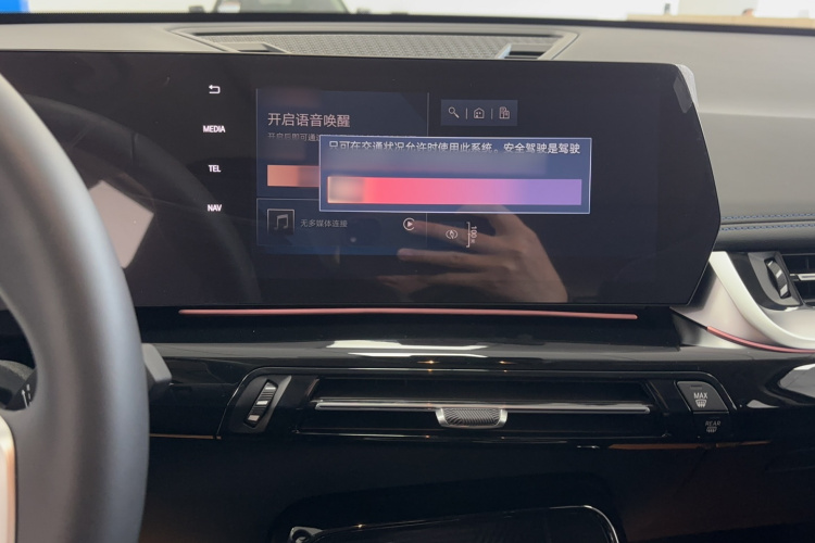 宝马iX1 2025款 eDrive25L M运动套装中控内饰7008