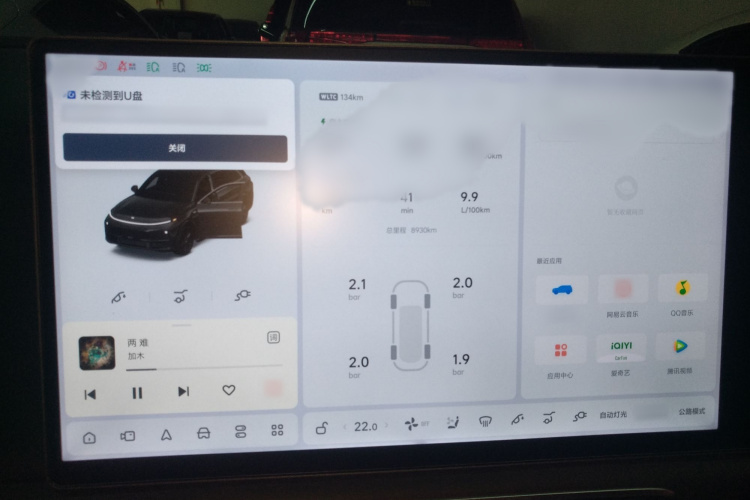 理想汽车 理想L7 2024款 Pro局部细节14