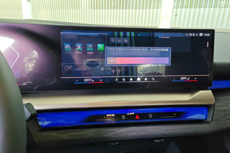 宝马5系 2026款 530Li 尊享型 M运动套装局部细节16