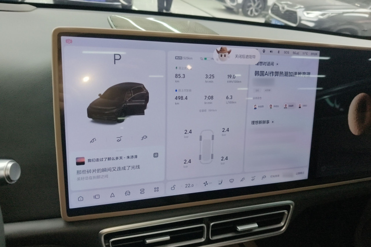 理想汽车 理想L7 2025款 Max 智能焕新版局部细节14