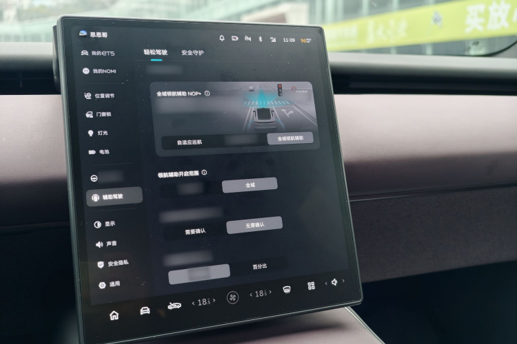 蔚来ET5 2022款 75kWh中控内饰7006