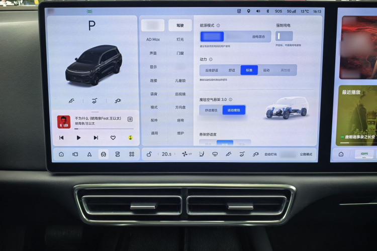 理想汽车 理想L9 2024款 Ultra中控内饰7007