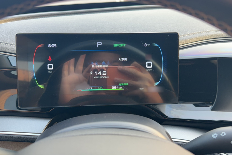 比亚迪 秦PLUS 2023款 冠军版 EV 420KM超越型局部细节14