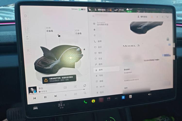 特斯拉 Model 3 2023款 后轮驱动版局部细节14
