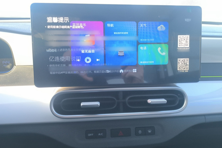 吉利银河 2025款 210km 熊猫骑士局部细节16