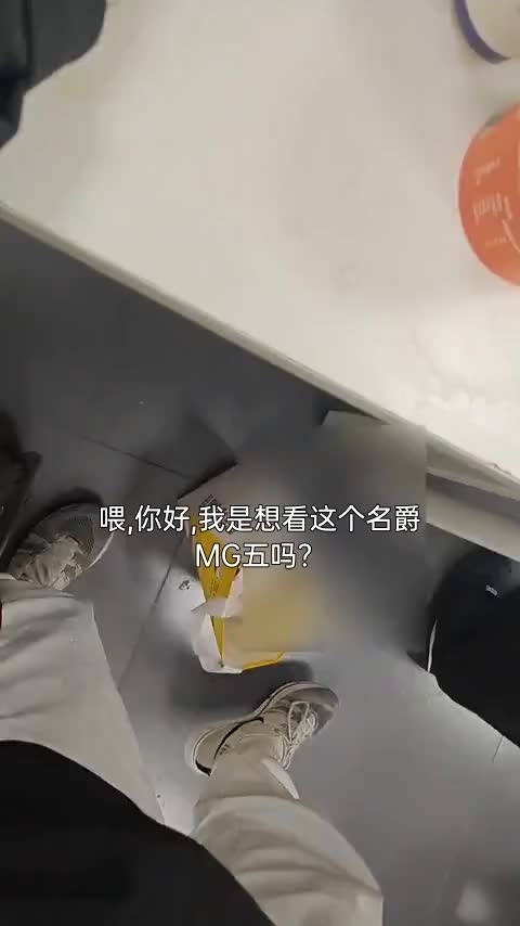 名爵 MG5 2023款 180DVVT CVT风尚版讲解2