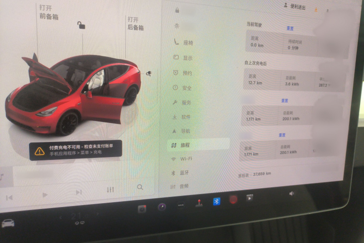 特斯拉 Model Y 2022款 Performance高性能全轮驱动版局部细节14