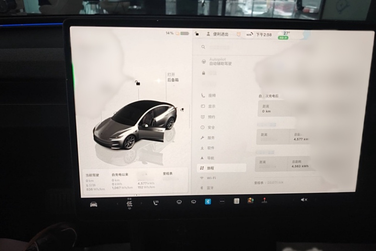特斯拉 Model 3 2023款 后轮驱动版中控内饰7004
