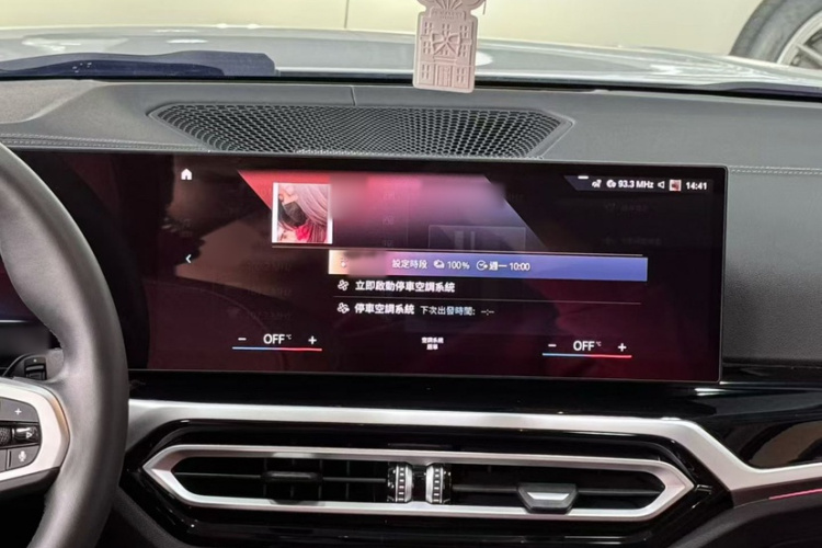 宝马i3 2023款 eDrive 40 L 曜夜套装中控内饰7001