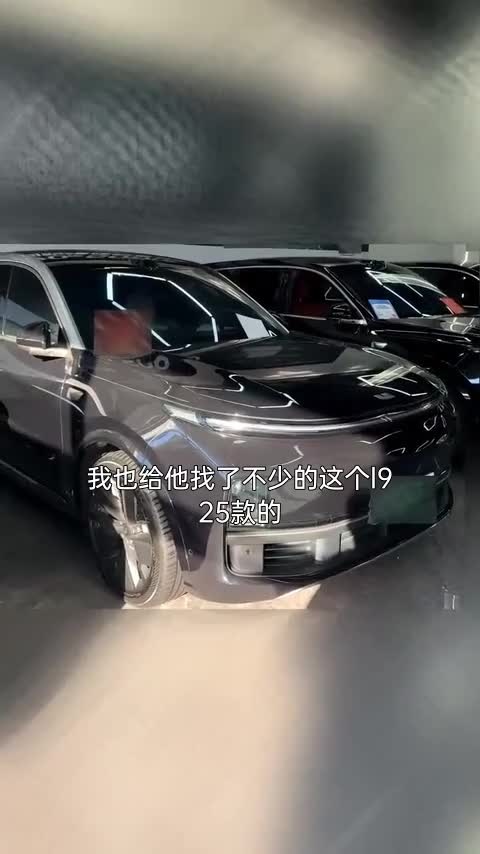 理想汽车 理想L9 2025款 Ultra 智能焕新版讲解1