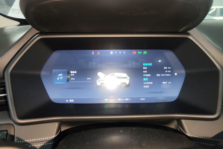 小鹏G3 2020款 460i 悦享版局部细节14