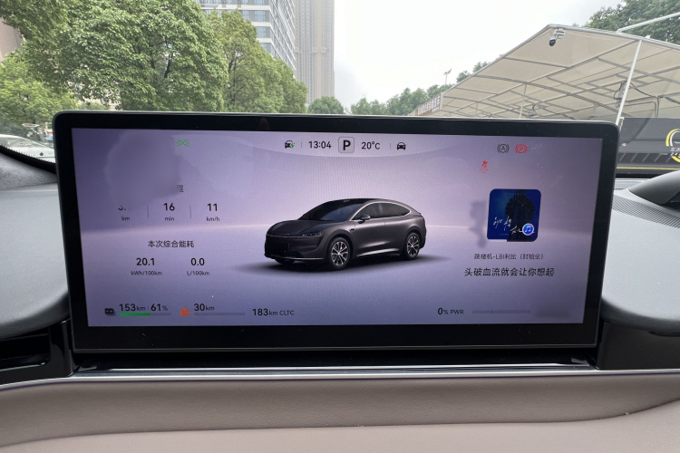 鸿蒙智行 智界R7 2025款 增程 251km Max局部细节14