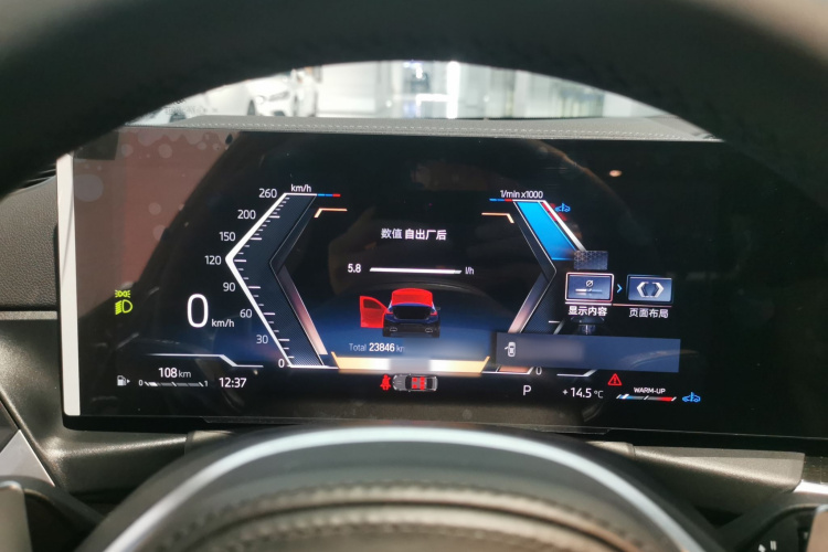 宝马3系 2023款 325Li M运动套装局部细节14